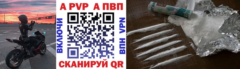Alfa_PVP кристаллы  купить наркотик  Чадан 