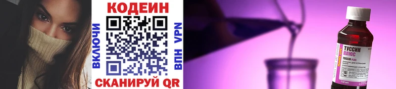 где купить   Чадан  Codein напиток Lean (лин) 