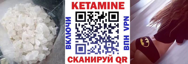 КЕТАМИН VHQ Чадан
