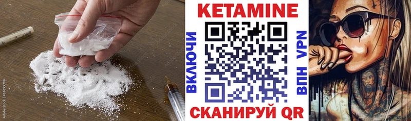 КЕТАМИН ketamine  Чадан 
