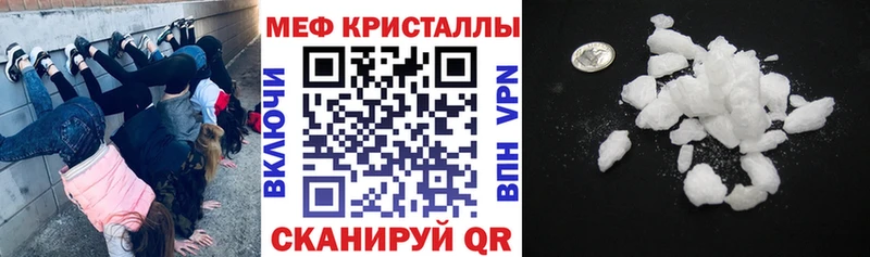 Мефедрон мяу мяу  гидра ТОР  Чадан 
