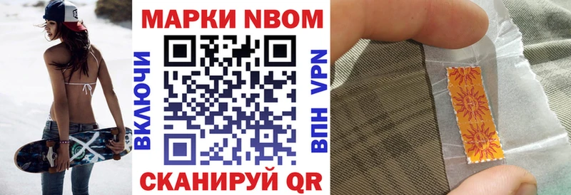 Наркотические марки 1,8мг  Чадан 